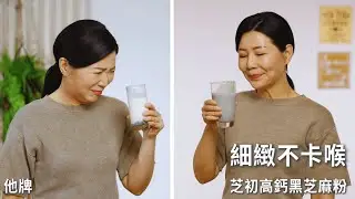 8倍細才GO健康