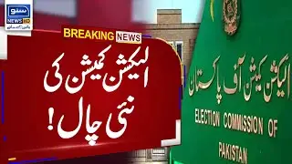 BREAKING NEWS | Big Move by Election Commission on Elections | 06 Apr 23 | Suno News HD