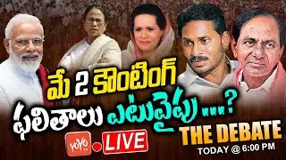 LIVE: The Debate On 5 States Election Results On May 2 | Nagarjuna Sagar By Election Results |YOYOTV