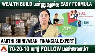 70-20-10 Rule &ndash; Smart Asset Allocation Explained | Aarthi Srinivasan , FINANCIAL EXPERT