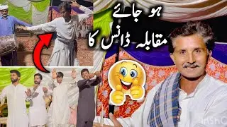 Ho Jay Muqabala Dance￼ Ka||Safdar brand||