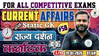 19 January 2026 Current Affairs |#58| Rajya Darshan - Karnatak | Today Current Affairs by Sachinsir