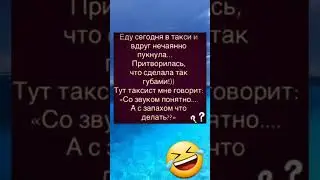 #юмор #шуточное