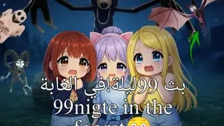 تعالوووو نلعب مع بعض 👍☺️💥
