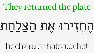 Hebrew Basics Practice and Review #17: Hiphil 2: Lessons 65 - 68