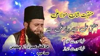 Ashiq Ali hy piar Ali hy