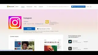 Как установить Инстаграм на ПК. Instagramm версия для ПК.