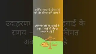 Why Gold is a Safe Investment ?#GoldInvestment #SafeInvestment #FinancialTips