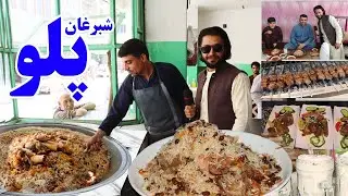 گزارش حیات‌الله، شبرغان پلو، قابلی پلو افغانی، طرز پختن پلو Afghani Qabuli Pilav, Afghan Rice Recipe