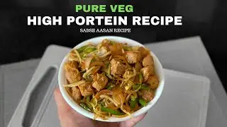 PURE VEG HIGH PROTEIN RECIPE | HIGH PROTEIN SOYA CHUNKS RECIPE | SOYA CHUNKS RECIPE FOR GYM DIET