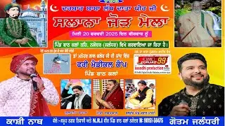 Live Salana Jod Mela Darbar Baba Lakh Data Peer Ji V. Bath Kalan 2025
