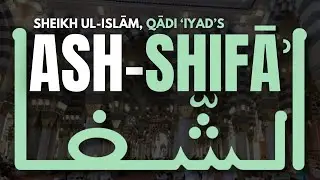[10] Ash-Shifa: The Prophet ﷺ's Intellect, Eloquence and Nobility - Imam Husnain Yaqoob