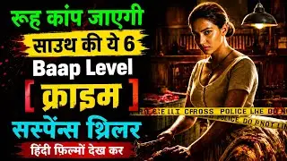 Top 6 South Crime Suspense Thriller Movies In Hindi 2024 - Best Suspense South Movie In Hindi