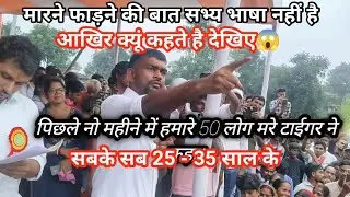 पिछले नौ महीनों में हमारे 50 लोग मरे😭 ये सब देख के मेरा खून खोल उठता है ।
