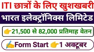 BEL Recruitment 2022 |  BEL Recruitment 2022 Apply Online | BEL Recruitment 2022 How To Apply | BEL