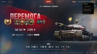 Stridsyxa майстер з напруженою кінцівкою)) wot