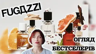 Fugazzi👃Геніальні Чи Переоцінені? Перевіряю бестселери🔥