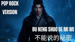 不能说的秘密 Bu Neng Shuo De Mi Mi (Secret) By 周杰伦 Jay Chou | Rock Version | Male Cover
