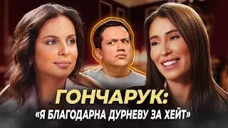 Богдана ГОНЧАРУК: Инфобизнес в Украине, передоз отца и ВСЯ ПРАВДА про частные джеты