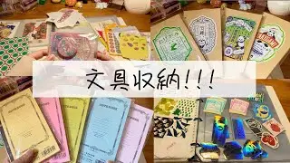 💫【前半】文具女子博2025のおまけ編 文具時収納①  #文具女子博2025 #文具女子博 #収納 #100均 #CanDo