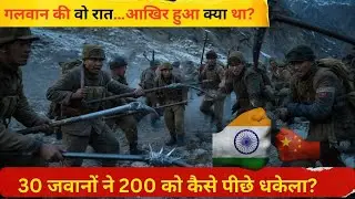 Battle of Galwan | The Real Story Behind the Galwan Valley Clash