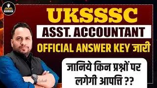 UKSSSC Assistant Accountant 2024 🔥 Official Answer Key जारी | किन प्रश्नों पर लग सकती है आपत्ति?