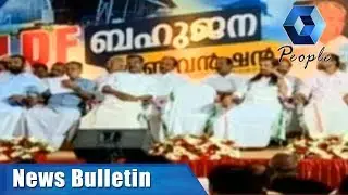 News @ 5PM: ഷുക്കൂര്&zwj; കേസില്&zwj; CBIക്ക് വന്&zwj; തിരിച്ചടി |  19th February 2019