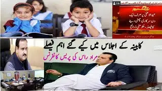 Breaking News | Murad Ras Statement about opening of Schools......