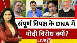 Breaking with Agenda: संपूर्ण विपक्ष के DNA में मोदी विरोध क्यों? | Arvind Kejriwal | PM Modi