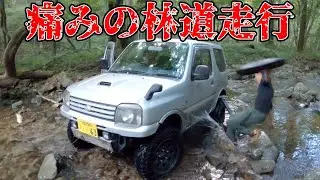 カスタムジムニーを過信して林道走行した男たちの末路