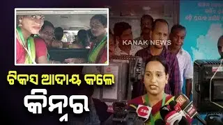Kinnara Collects Tax In Bhubaneswar