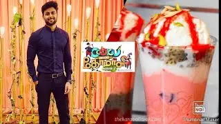 Cook with comali Ashwin royal Falooda recipe|Falooda recipe in tamil|Daily Cook's