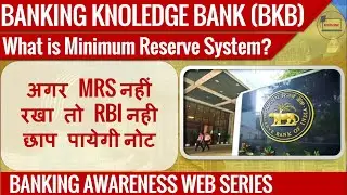 How RBI Printing Money ? What is minimum Reserve System (MRS) | Banking Knowledge Bank