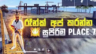 FREE FIRE  Rank up Top 7 Hidden Place 2022 sinhala/how to Rank up￼