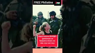 Free philistine #philistine #freephilistine #gaza #war #savepalestine #savegaza
