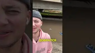 Идущий к реке - дошел