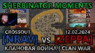 Sherbinator moments - [NRAV] vs [ZEPPA] Чистый остров | Clean Island | КВ | CW | CROSSOUT