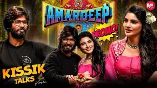 BiggBoss Amardeep Latest Interview | Tejaswini Gowda | Kissik Talks with Varsha | BIGTV Plus