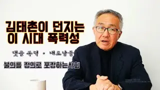 배달부로 위장해서  만난 김태촌 단독 인터뷰!