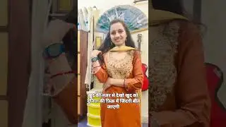 नजर और नजरिये का फर्क है #ytshorts #music #collab #promotion #viral