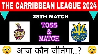Trinbago vs Barbados Toss and Match Prediction, CPL 28th Match Prediction