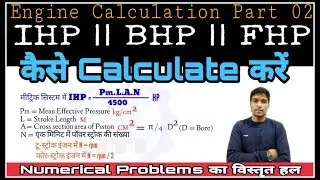Calculation of Engine Power,IHP,BHP,FHP || ENGINE || Study ITI ||