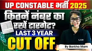 UP Police Constable Cut Off 2025| Safe Score & Strategy| Last 3 Years Cut Off Analysis by Barkha mam