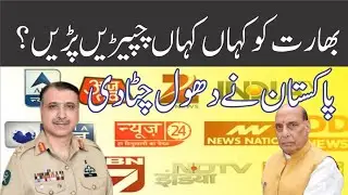 Pak india war | Pak beat india