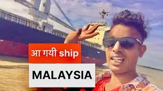 October first trip 🔥 general cargo ship आ गयी हमारी ship #merchantnavy