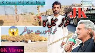 JK Sugar Mil Ka Beautiful Manzar😱|Pakistan Punjab Sugar mils#Jksugarmils#Punjabsugarmils#vlogs