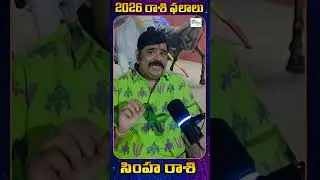 🦁 Simha Rasi 2026 Shocking Predictions | Leo 2026 Horoscope | Ashtama Shani Warning by Venu Swamy
