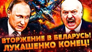 💥ПРЯМО СЕЙЧАС! АВИАЦИЯ РФ ПРОРВАЛА ГРАНИЦЫ БЕЛАРУСИ! В МИНСКЕ: НАЧАЛОСЬ СТРАШНОЕ! ЛУКАШЕНКО КОНЕЦ
