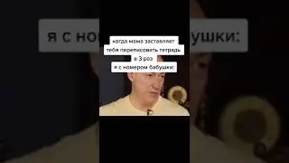 Мем из Тик Тока #2265