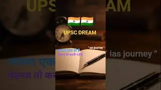 upsc motivation 🔥📔 |. mission 2026 🔥